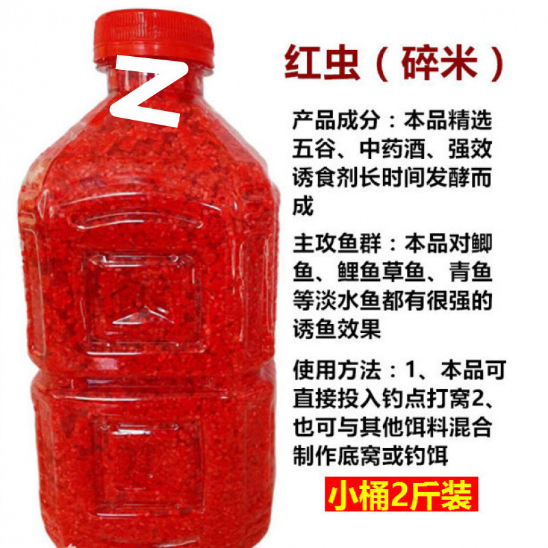 钓鱼酒米打窝酒米红虫酒米底窝料野钓窝料酒米米酒鲫鱼窝料鱼饵|undefined