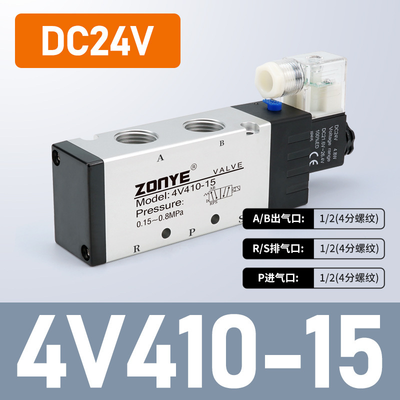 気動電磁弁4v 210年少二位五通dc 24v/ac 220v方向転換電子弁310/410銀色|undefined