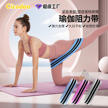 臀圈弹力带女瑜伽阻力带力量训练健身深蹲环形圈翘臀圈提臀带工厂