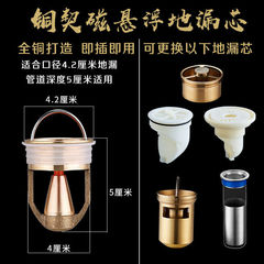 銅契磁懸浮防臭地漏芯衛生間改裝防蟲硅膠內芯下水道防反味神器