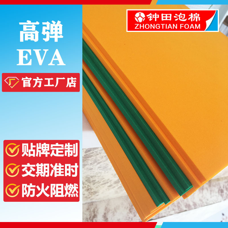 SOURCE Factory high elastic EVA high density knife die gasket color black white high rebound EVA sheet in stock
