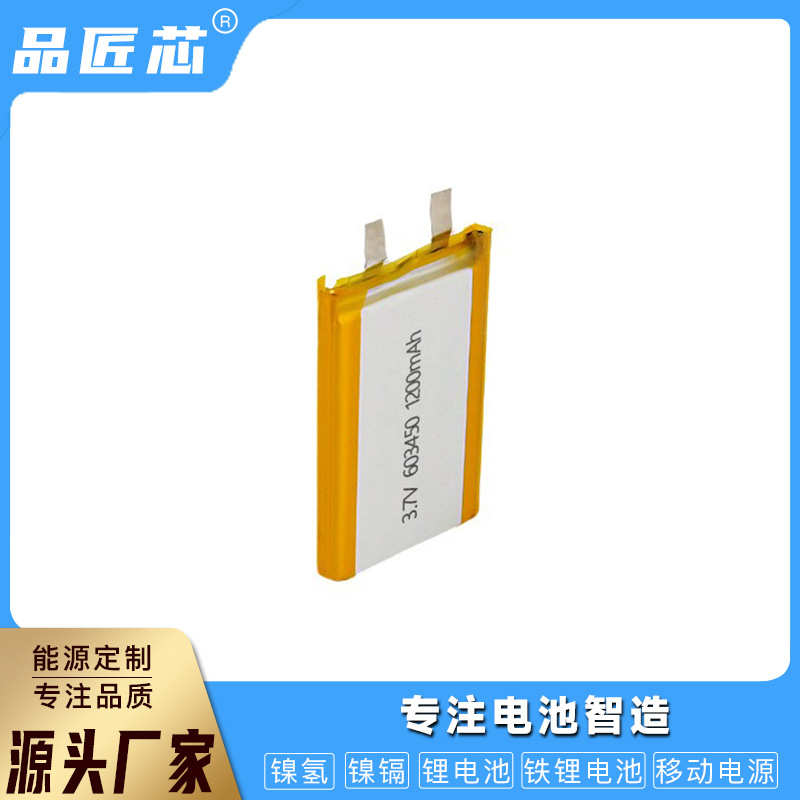 3.7V充电电池603450-1000mAh智能水杯吸奶器加热器安防智能锁