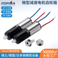 6mm空心杯减速电机 眼部按摩仪齿轮箱医疗视力矫正产品减速箱批发