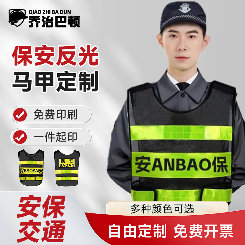 Security Reflective Vest, Traffic Control Reflective Vest, Safety Clothing, High-Speed Patrol Breathable Clothing, Printable Protective Workwear