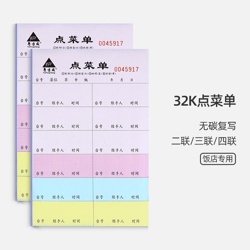 32K Order Menu Double Triple Hotel Restaurant Wine Single Order Menu Writing Menu Catering Menu Book 32K Order Menu Double Triple Hotel Restaurant Wine Single Order Menu Writing Menu Catering Menu Book