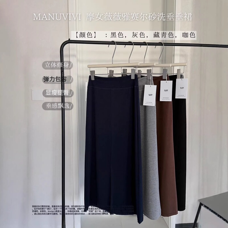 Manuvivi Women's Vivia Saisel Sand Washed Draped Skirt Spring/Summer Mid-Length Slimming Pencil Skirt for Women Manuvivi Women's Vivia Saisel Sand Washed Draped Skirt Spring/Summer Mid-Length Slimming Pencil Skirt for Women