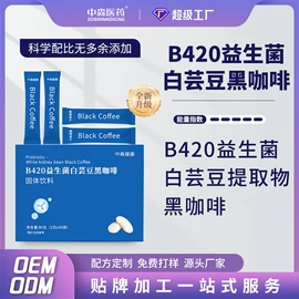 果蔬汁;代餐粉;咖啡液