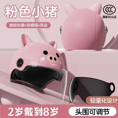 Motosiklet kaskı (dəbilqə): Battery Motorcycle Helmet Kidsren's Half - 3c-little-peppa-pig-transparent-long-mirror-sun-protection-short-mirror-cute-ears