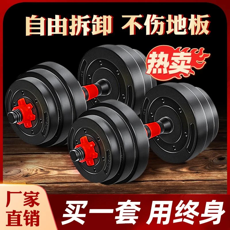 Dumbbell hombre acondicionamiento físico equipo doméstico de entrenamiento muscular de brazo ajustable combinación de dumbbell para estudiantes de ejercicio