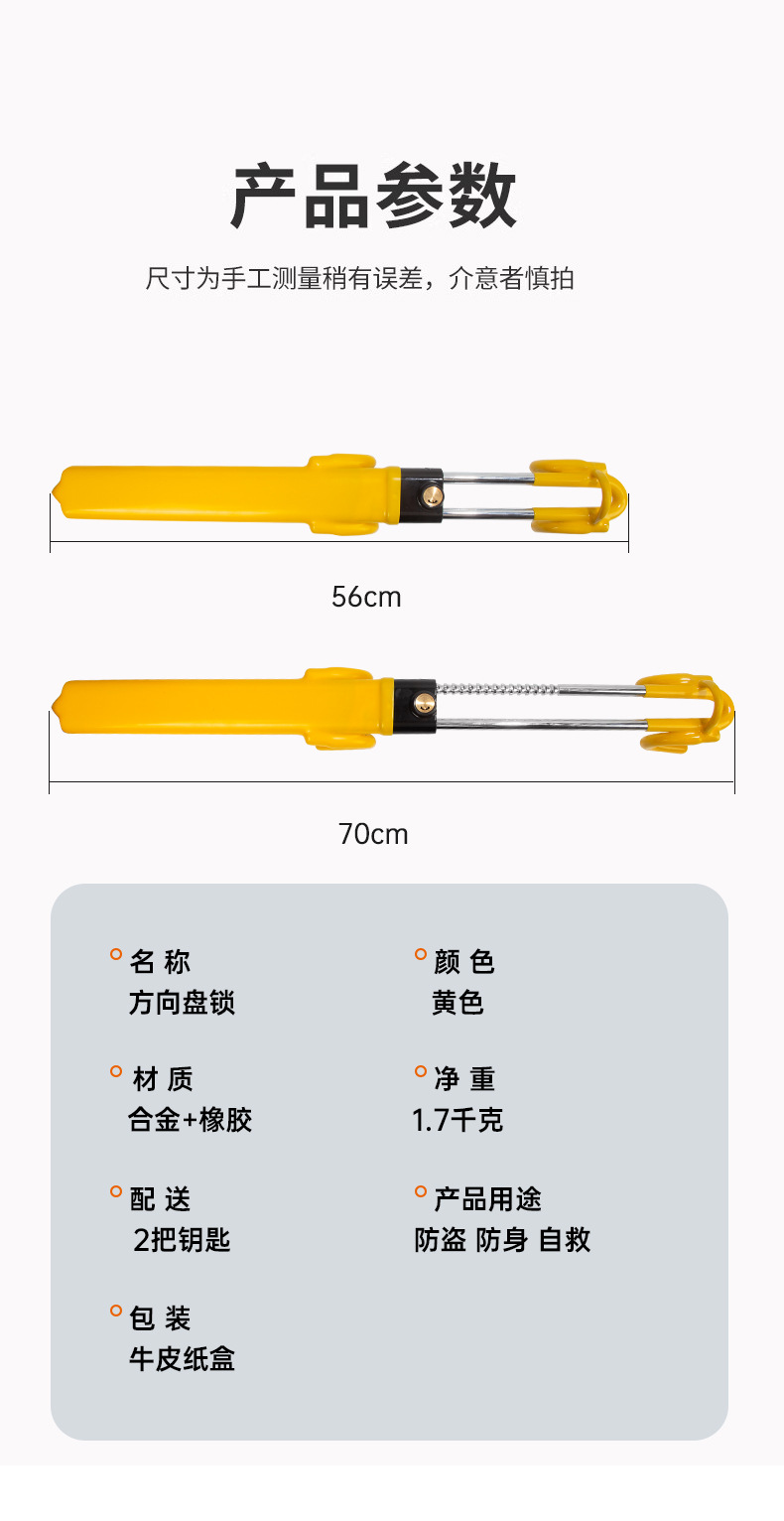 Car steering wheel lock car U-shaped double hook anti-theft lock multifunctional adjustable telescopic self-defense security car lock