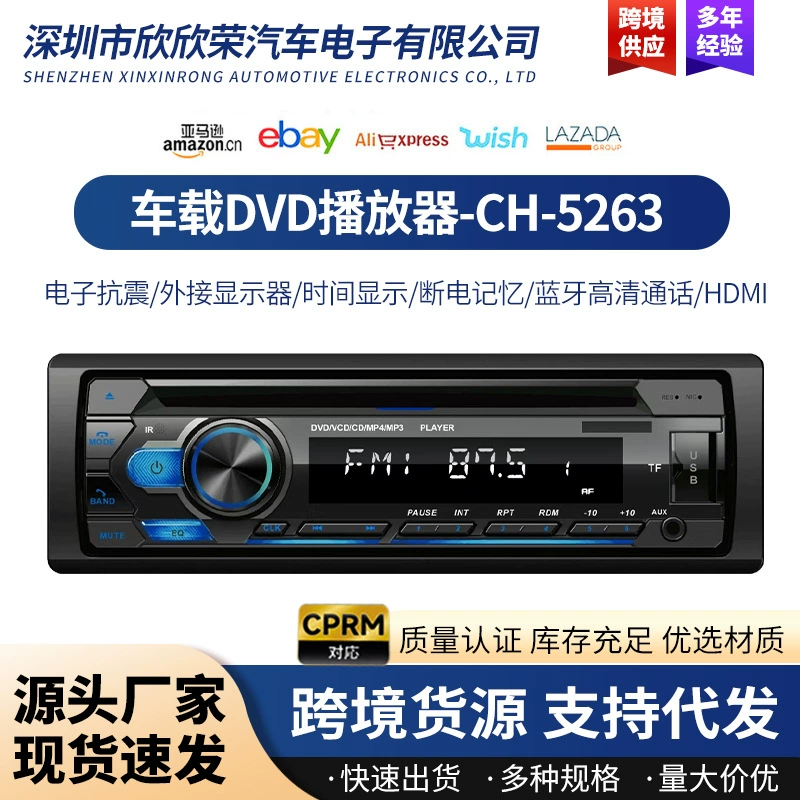 Общий автомобильный CD/DVD MP3 Bluetooth радио с опцией быст charging, функция HDMI/CPRM