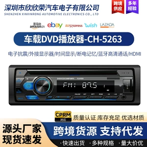 Универсальный автомобильный CD/DVD-плеер, MP3, Bluetooth-радио, высокая мощность, дополнительная функция HDMI/CPRM