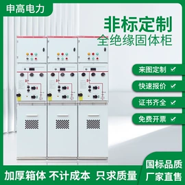 高压断路器;高压环网柜;高压开关柜