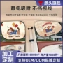 隔热防晒定制可爱遮阳帘