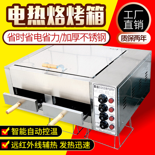 VHM7 Wholesale Donkey Meat Fire Oven Shaobing Oven Laotongguan Roujiamo Oven Electric Oven Baiji Mo