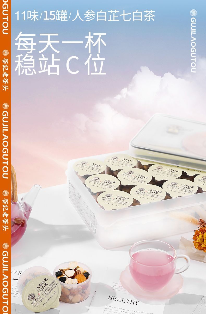 Ginseng Angelica Dahurica Seven White Herbal Tea Bags San Bai San Wellness Tea 300g overview
