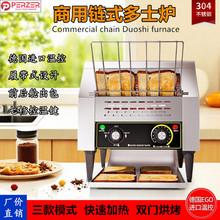 商用链式多士炉履带式方包吐司烘培机自动酒店早餐烤面包三明治机