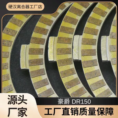 Suitable for Haojue Dr150 Mufta sistemi
