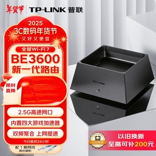 Pulian (TP-LINK) BE3600 WiFi7 Gigabit Dual Frequency Wireless Router 2.5G Port Dual Frequency