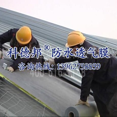 屋顶透气防水垫层