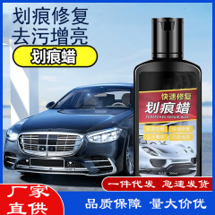 車のスクラッチワックス修復ミルク研磨剤スクラッチアーティファクト修復ワックス研磨ワックス車のワックス美容ワックス研磨ワックス