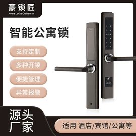 IC卡锁;指纹锁;酒店指示牌