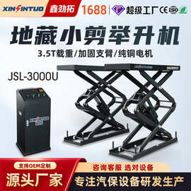 劲拓地藏小剪举升机升降机汽车维修地沟出口设备保养实体店