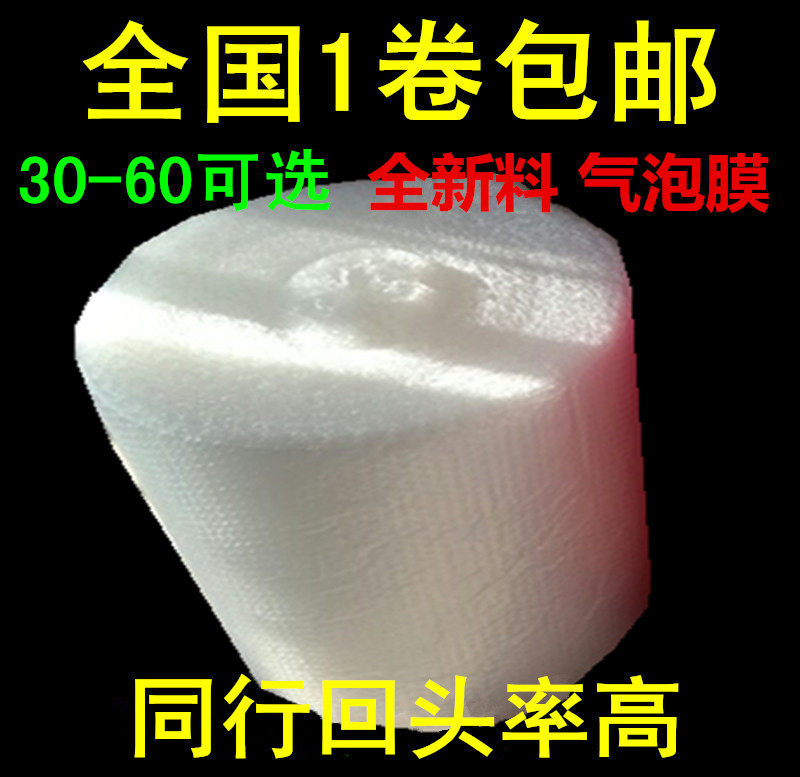 氣泡膜30 50cm加厚泡泡紙氣泡墊包裝紙防震批發打包裝泡沫