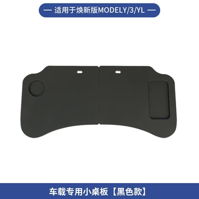 Suitable for Tesla Model 3/Y (refreshed Car table board - 6-seater-ylhuanxin-y3old-y3-double-layer-main-and-passenger-small-table-anti-fouling-leather-model-black-storage-bag