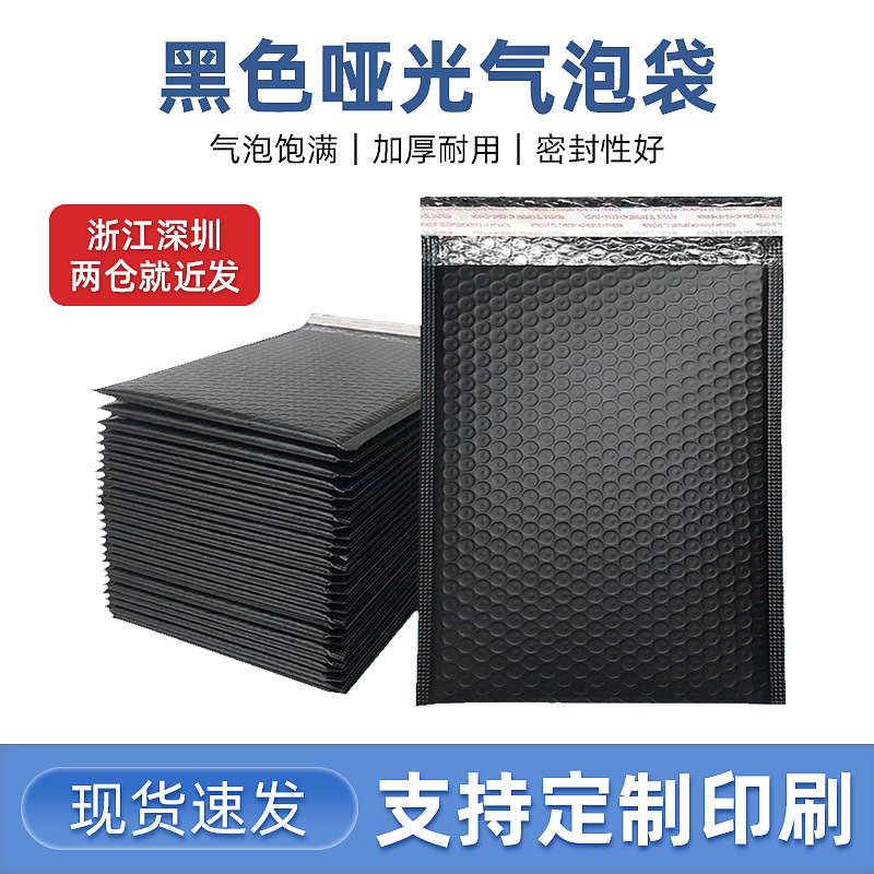 Black Co-Extruded Film Bubble Bag Express Thickeneded Bubble Wrap Foam Bag Express Bag Waterproof Packaging Bubble Bag Self-Adhesive Bag Black Co-Extruded Film Bubble Bag Express Thickeneded Bubble Wrap Foam Bag Express Bag Waterproof Packaging Bubble Bag Self-Adhesive Bag