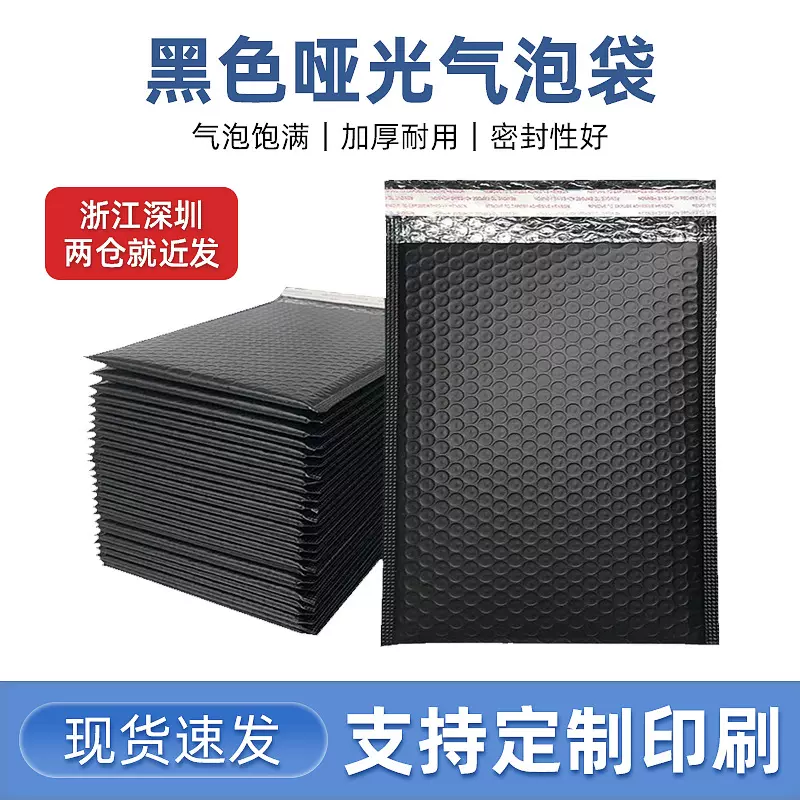 黑色共挤膜气泡袋快递加厚防震泡沫袋快递袋防水包装气泡袋自粘袋