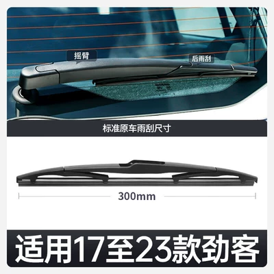 Nissan Kicks Windshield Wipers, 2022: Wiper