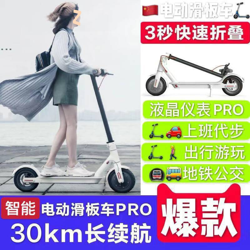 Scooter eléctrico inteligente plegable adulto de dos ruedas pequeño coche eléctrico hombres y mujeres para ir a trabajar batería de transporte coche transfronterizo