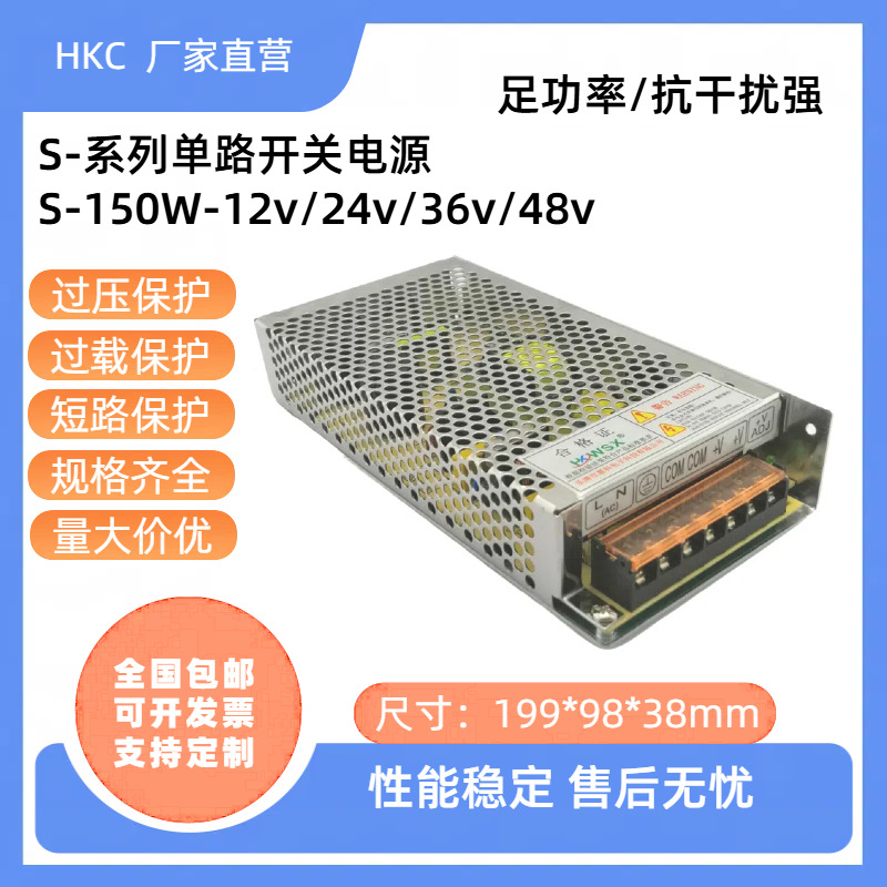 S-145-110开关电源145W 110V直流变压器智能数控供电板110V 1.3A