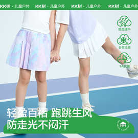 KK树女童半身裙夏短裙儿童运动防走光白色百褶裙2025新款女童夏装