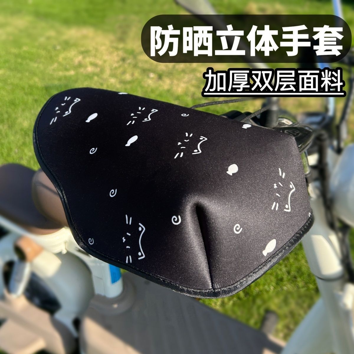 New 3D Stereo Naked-Feel Electric Vehicle Gloves, Sun Protection, Breathable Motorcycle Gloves, Anti-Uv for Electric Bikes