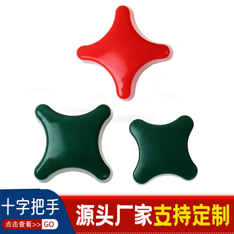 32十字把手通孔胶木四角星把手印刷机工业机床操作件机械用把手