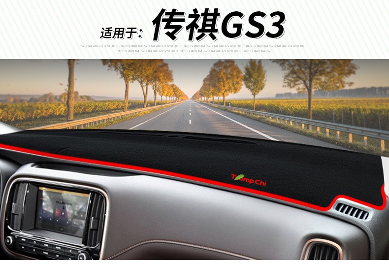 Suitable for Gac Trumpchi Gs3 Emkoo Gs8 Gm8 Dashboard Sunshade Mat, Center Console Sun Protection, Heat Insulation, Anti-Slip Sunshade