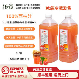 ��1ƿ���P��100%����֭2L�������͜��i�r��ζ��Ͽ����̲茣��