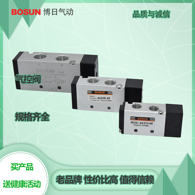 BOSUN博日气动气控阀TGA2511/2521/2531/2541/212/2522/2532/2542