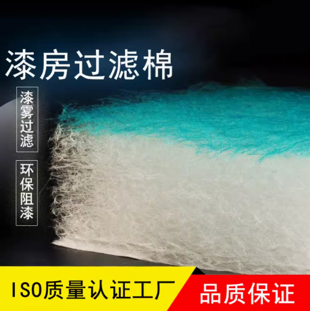 烤漆房地棉过滤棉喷漆房漆雾毡玻璃纤维底棉光氧环保箱棉阻漆玻纤