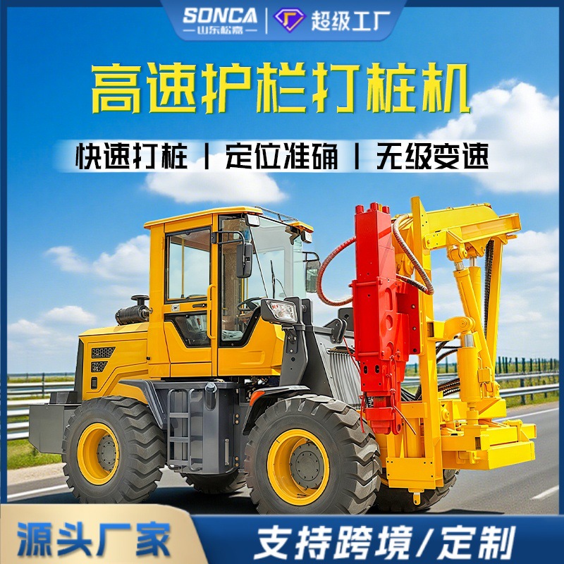 hidráulico pequeño de cuatro ruedas ondulado máquina de pilotes de barrera de autopista perforación de agujeros de carga tipo taladro de extracción máquina integrada