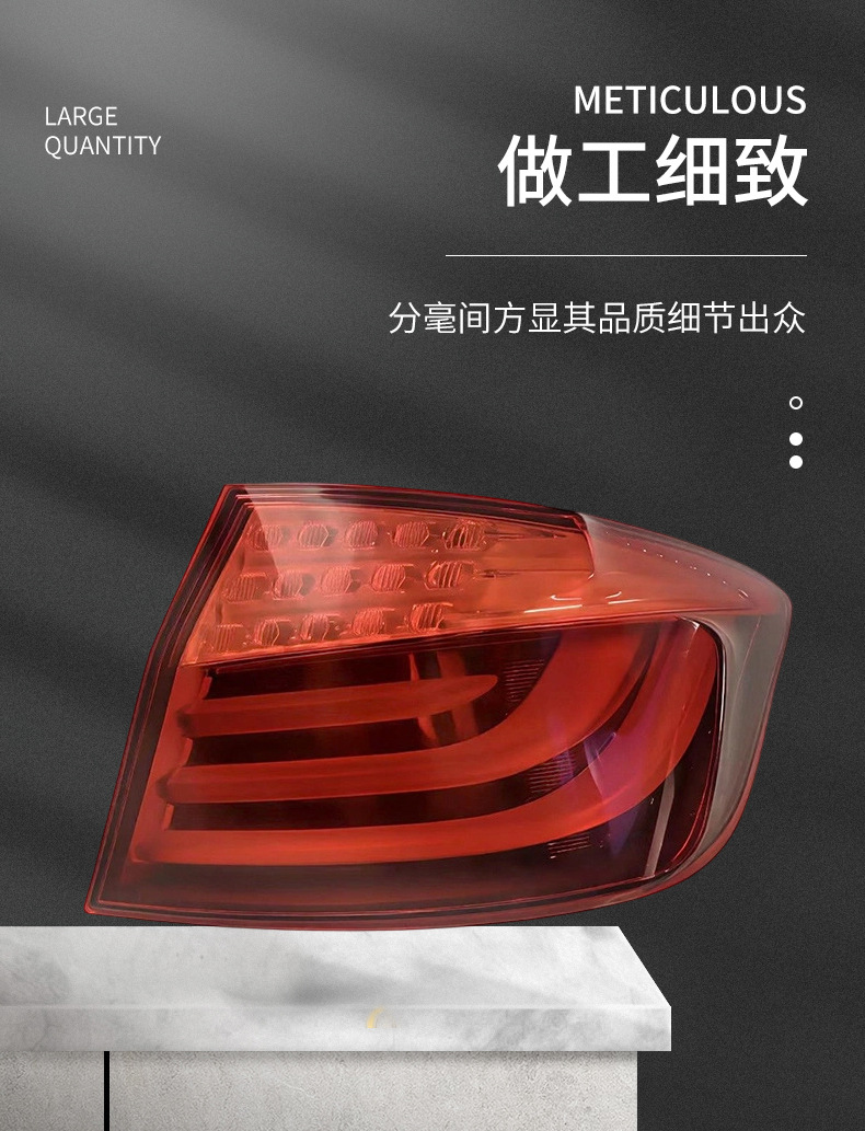 Suitable for Bmw 5 Series 2011-2013 Models, Early Period F18 F10 Original Car Tail Lights, Brake Lights, Warning Lights