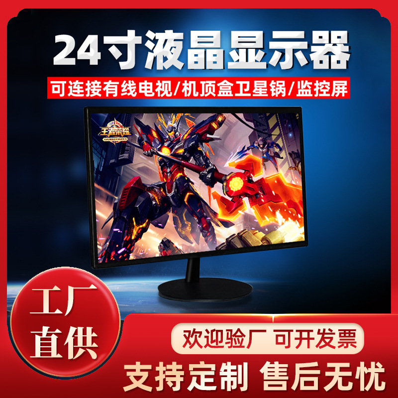 18.5/19/21.5/ 24inch Hd Computer Lcd Monitor Ultra-Thin Wall-Mounted Desktop Home Office Screen