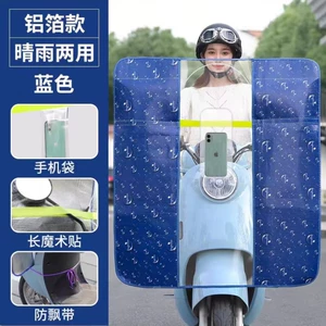 Yay istilik izolyasiyalı elektrikli motosiklet ön şüşəsi, HD şəffaf yağış örtüyü