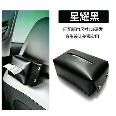 tissue box, in-car tissue dispenser, Car tissue box/set - napa-leather-tissue-boxstarlight-blackwith-spring-mechanism