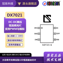 ����DX7021 DC-DC�����a��IC/�����_�P������LED�a����оƬ