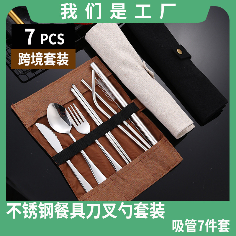 Amazon cross-border stainless steel cutlery knife, fork and spoon 7 piece set stainless steel straw portable chopsticks spoon set