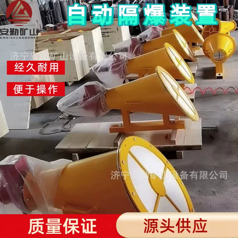 Серия ZGJFH взрывозащищенное автоматическое взрывозащищенное устройство для распыления порошка, тушения и подавления взрывов, высокоэффективное автоматическое взрывозащищенное устройство для распространения огня