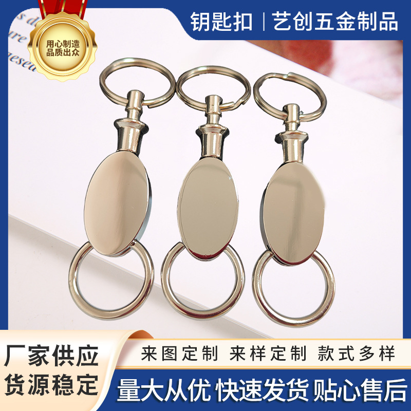 厂家直销批发金属钥匙扣激光logo商业活动纪念品心形圆形吊坠